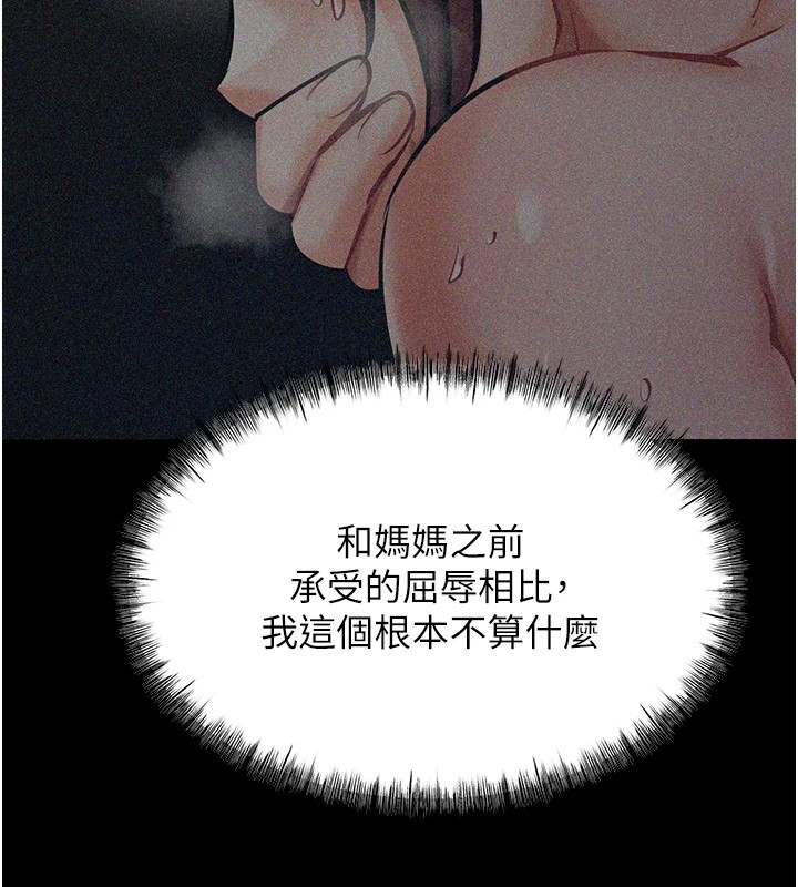 选手村:母猪调教第2话-总教练最「疼爱」的选手