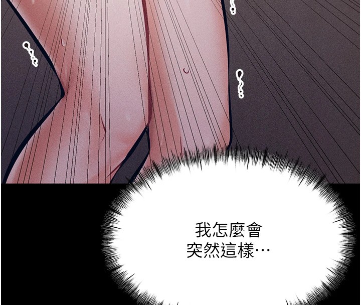 选手村:母猪调教第2话-总教练最「疼爱」的选手