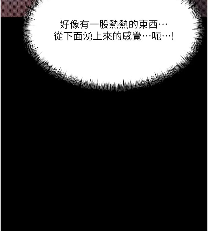 选手村:母猪调教第2话-总教练最「疼爱」的选手