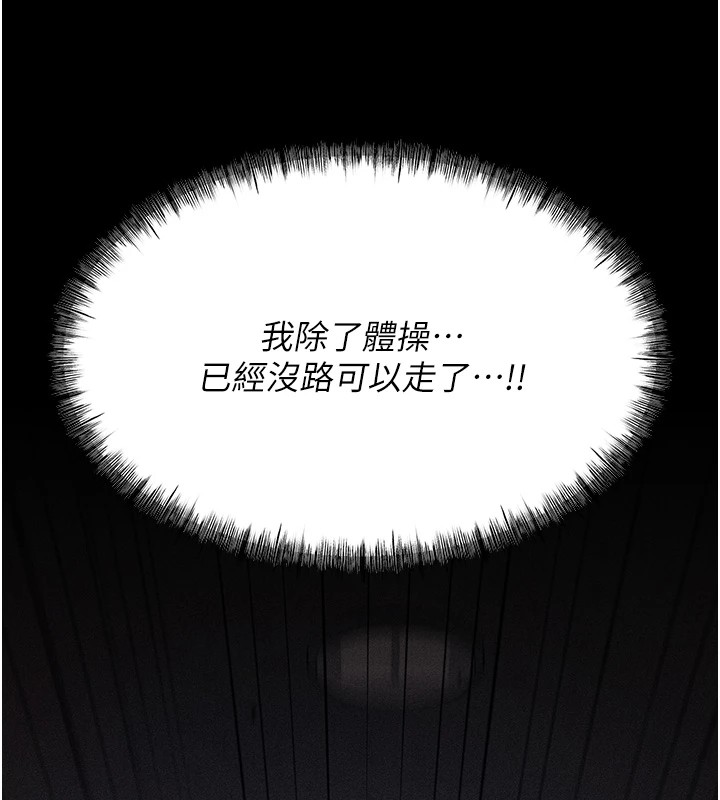 选手村:母猪调教第5话-妳能够撑到天亮吗?