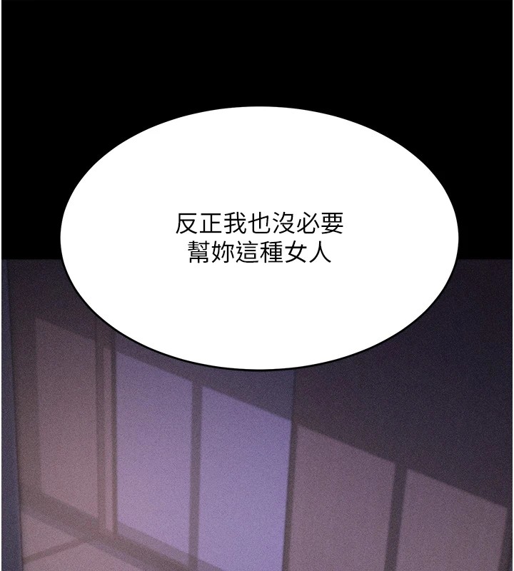 选手村:母猪调教第5话-妳能够撑到天亮吗?