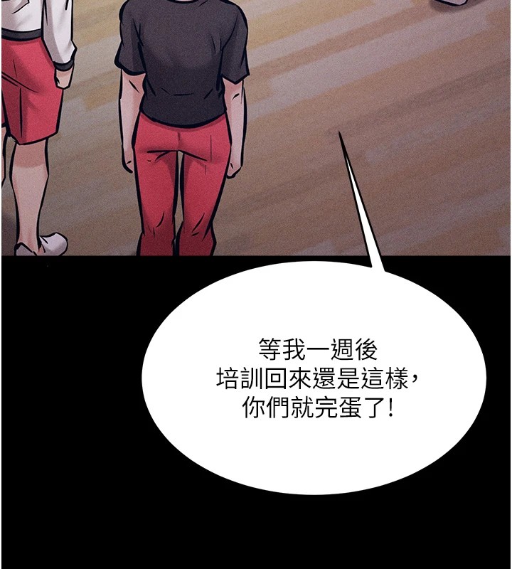 选手村:母猪调教第5话-妳能够撑到天亮吗?