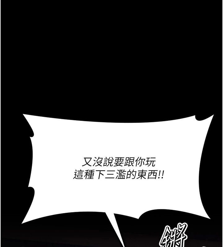 选手村:母猪调教第5话-妳能够撑到天亮吗?