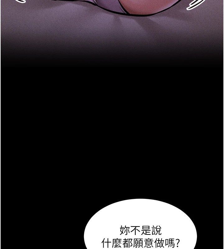 选手村:母猪调教第5话-妳能够撑到天亮吗?