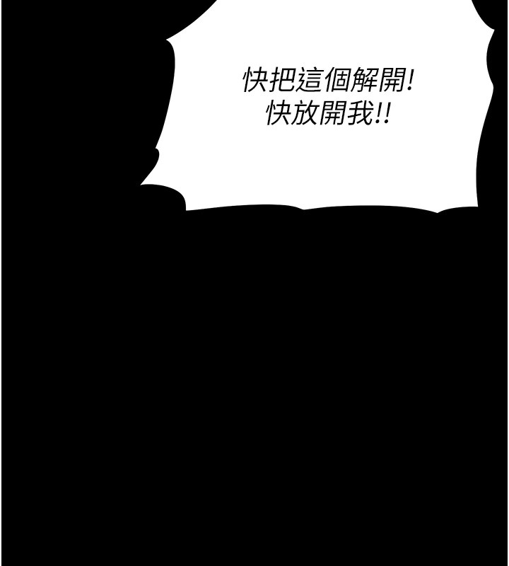 选手村:母猪调教第5话-妳能够撑到天亮吗?