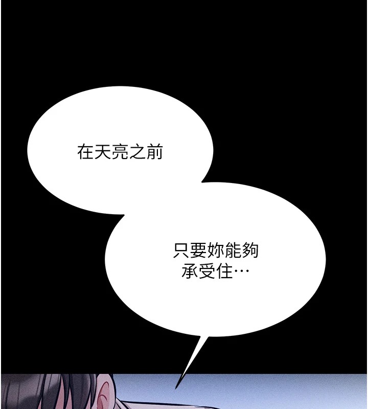 选手村:母猪调教第5话-妳能够撑到天亮吗?