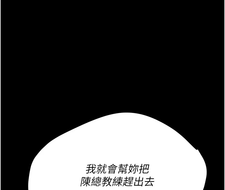 选手村:母猪调教第5话-妳能够撑到天亮吗?