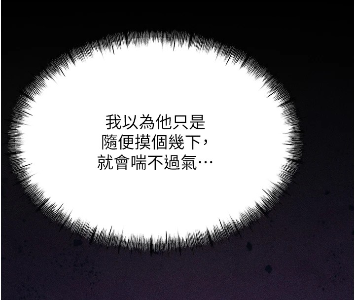 选手村:母猪调教第5话-妳能够撑到天亮吗?