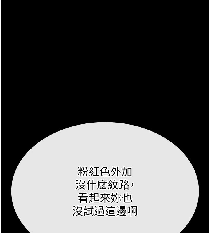 末日鵰堡第8話-往後門注入聖水