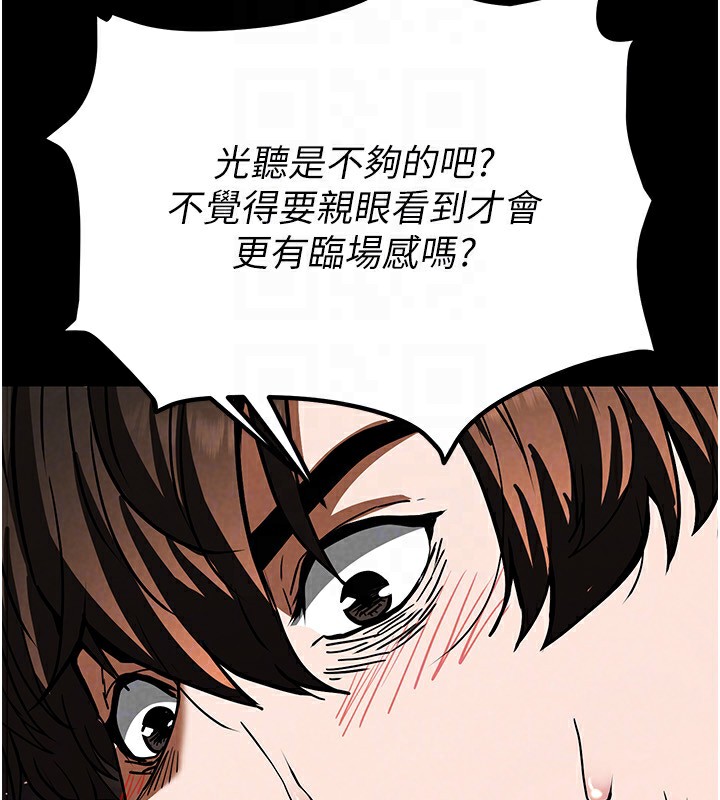 末日鵰堡第8話-往後門注入聖水