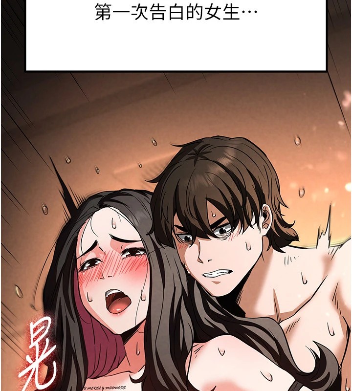 末日鵰堡第8話-往後門注入聖水