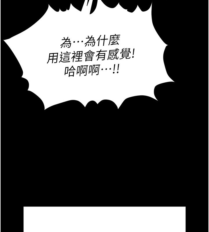 末日鵰堡第8話-往後門注入聖水