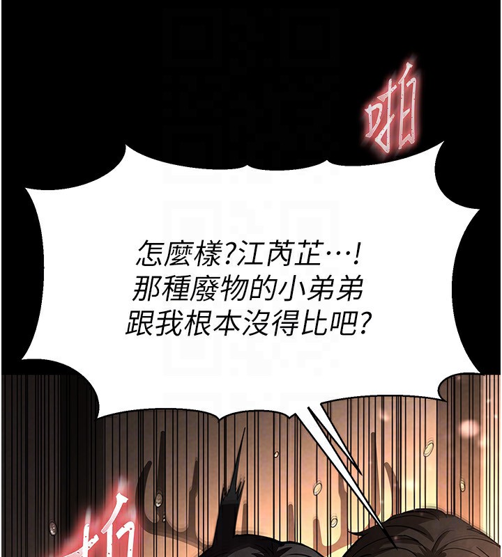 末日鵰堡第8話-往後門注入聖水