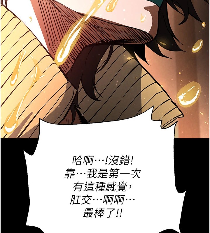 末日鵰堡第8話-往後門注入聖水