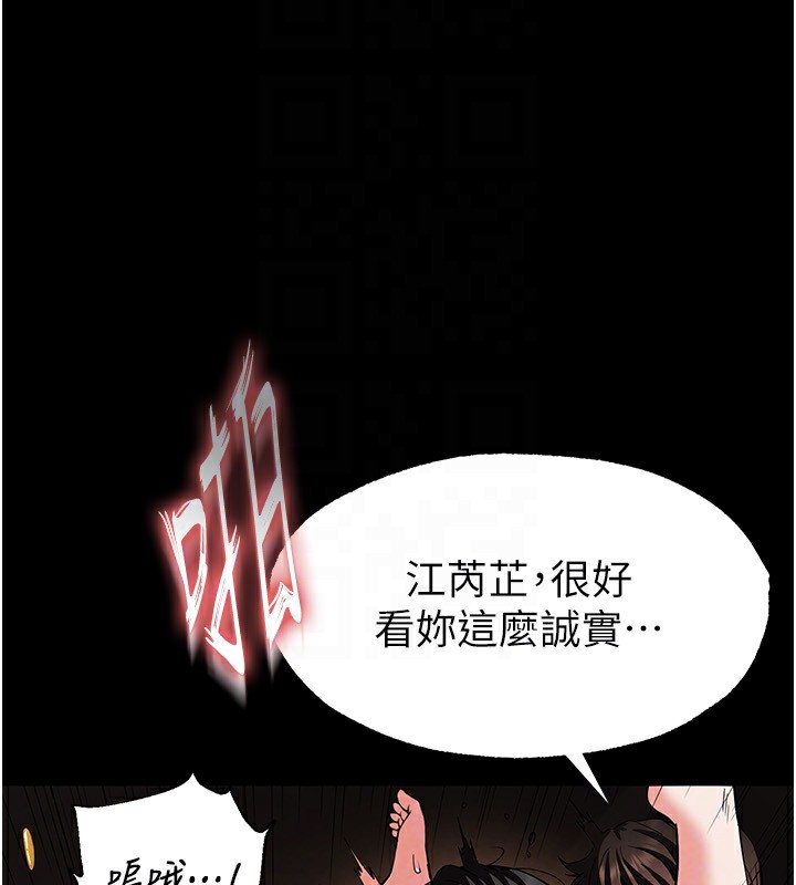 末日鵰堡第8話-往後門注入聖水