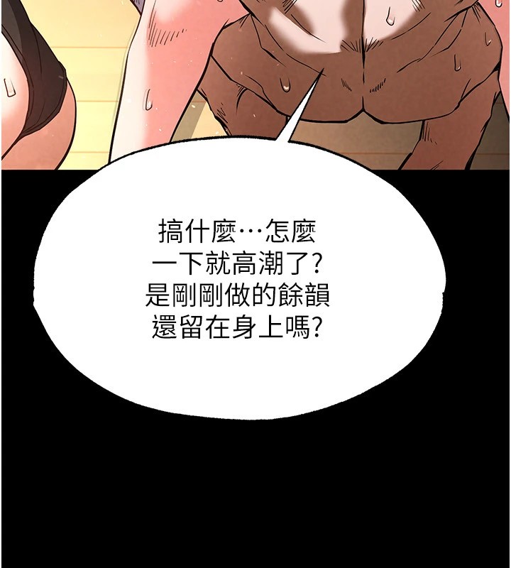 末日鵰堡第8話-往後門注入聖水