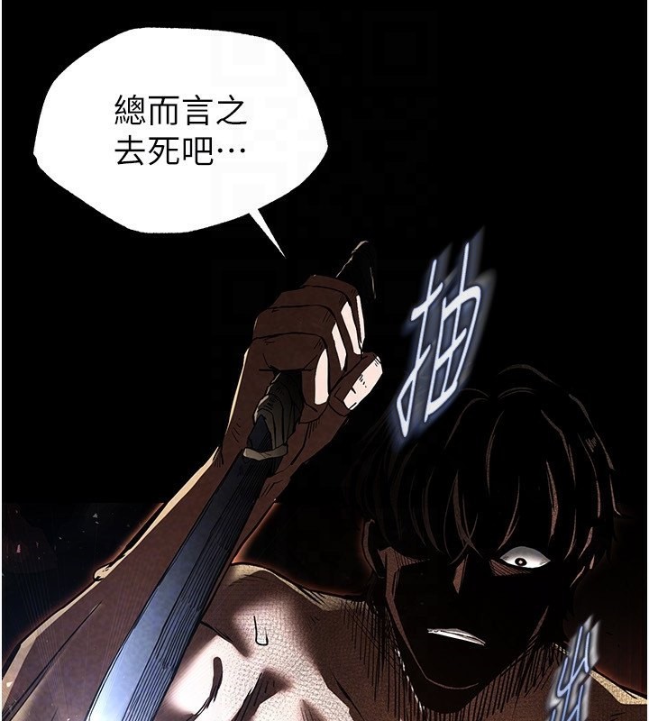 末日鵰堡第8話-往後門注入聖水