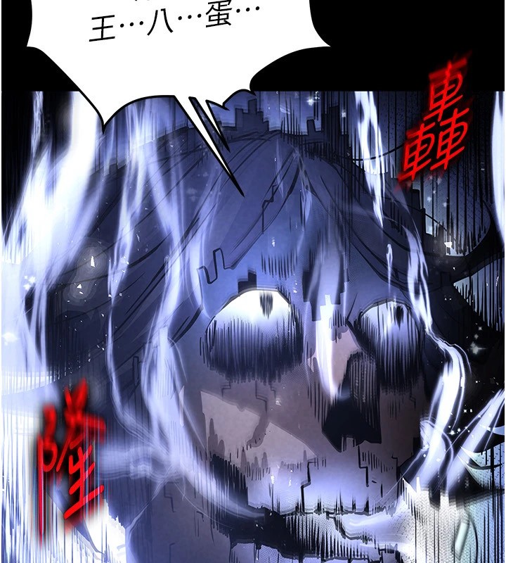 末日鵰堡第8話-往後門注入聖水