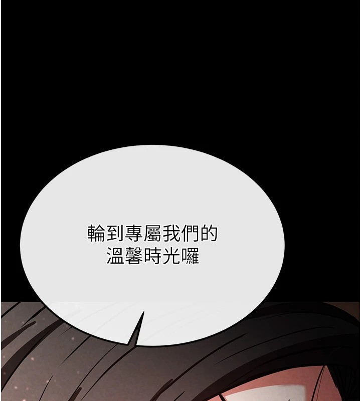 末日鵰堡第8話-往後門注入聖水