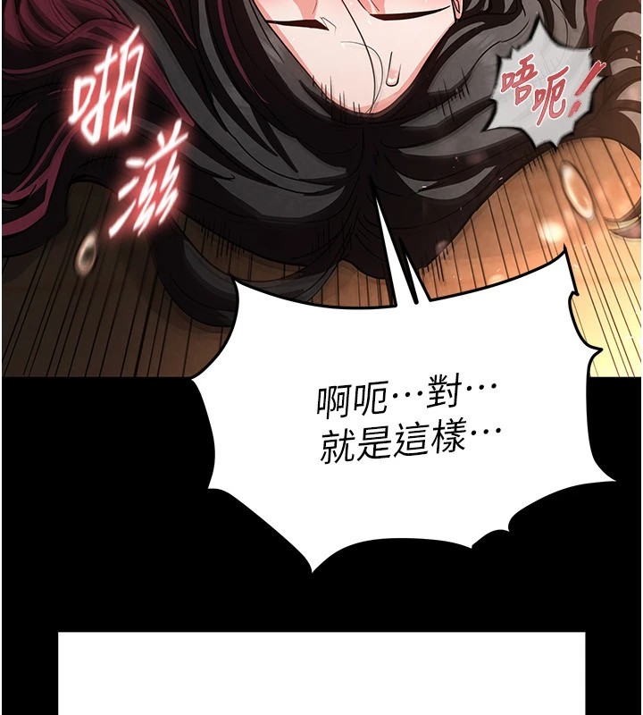 末日鵰堡第8話-往後門注入聖水