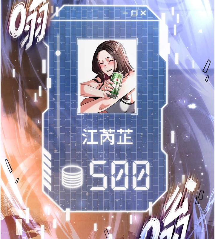 末日鵰堡第8話-往後門注入聖水