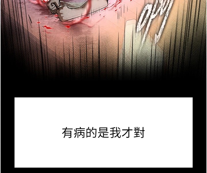 末日鵰堡第8話-往後門注入聖水