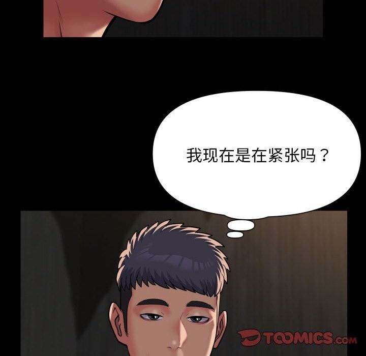 敲开你的门第120話