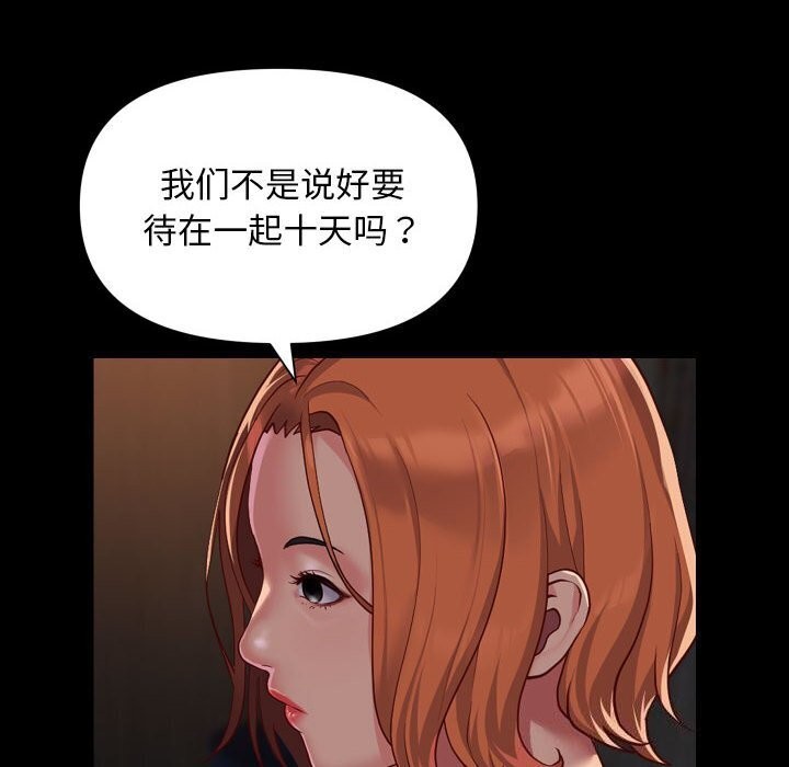 敲开你的门第120話