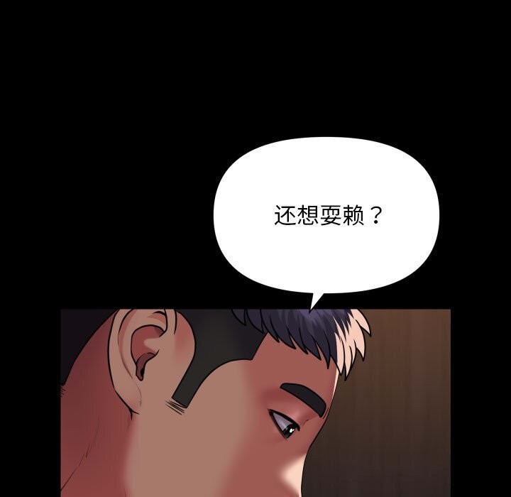 敲开你的门第120話