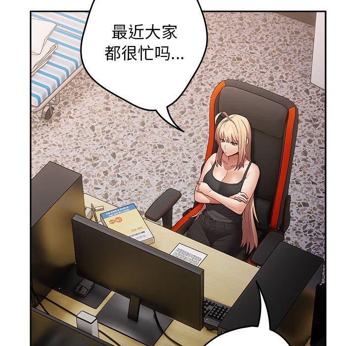 游戏规则我来定第80話