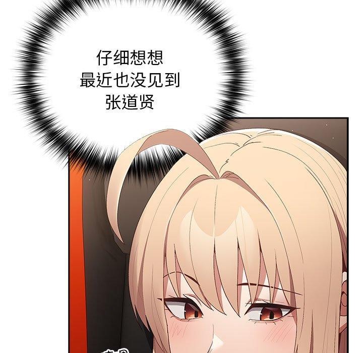 游戏规则我来定第80話