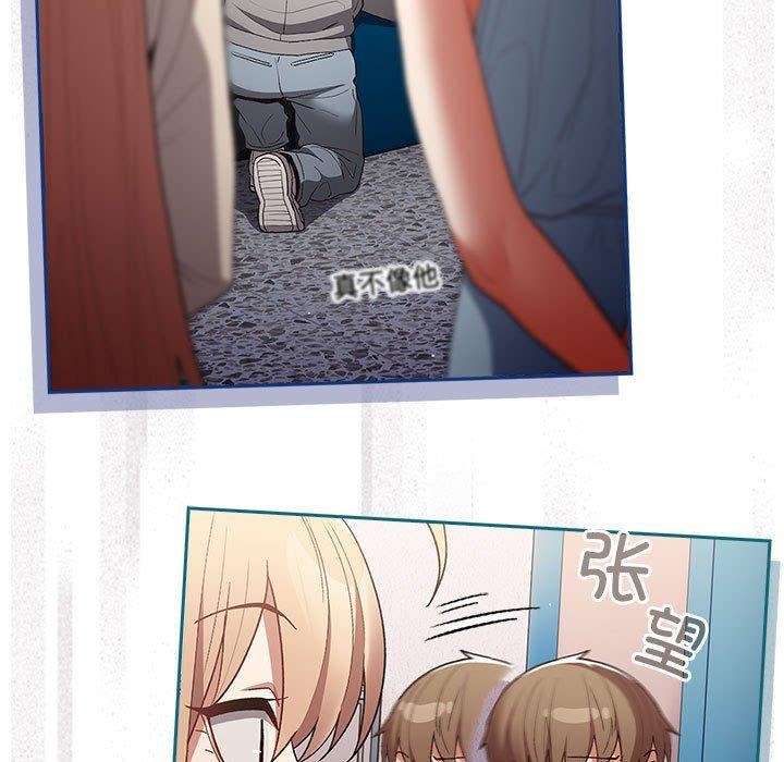 游戏规则我来定第80話