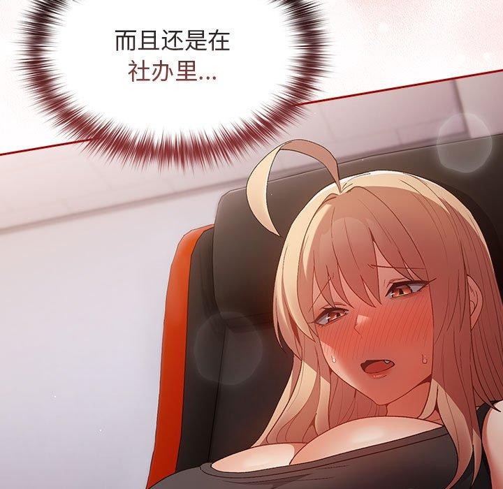 游戏规则我来定第80話