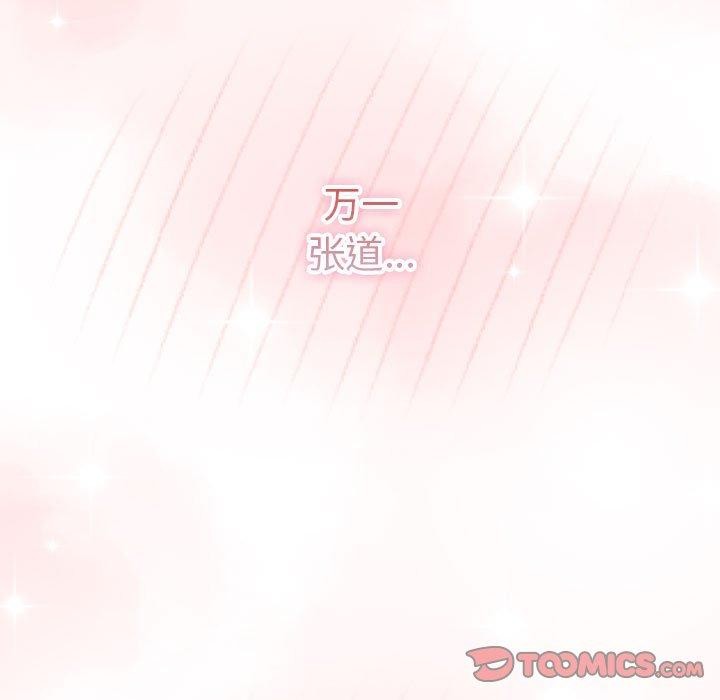 游戏规则我来定第80話