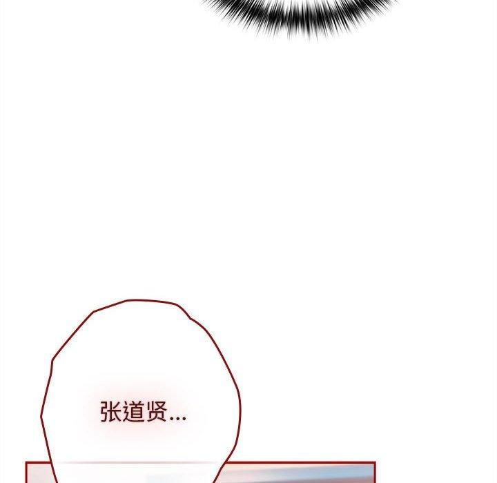 游戏规则我来定第80話