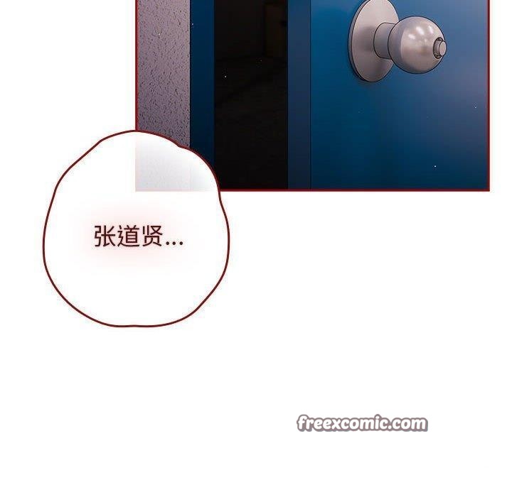 游戏规则我来定第80話