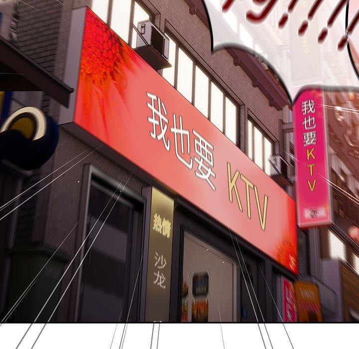 游戏规则我来定第80話