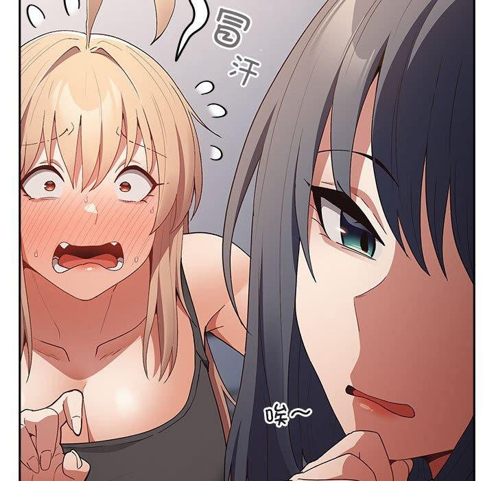 游戏规则我来定第80話