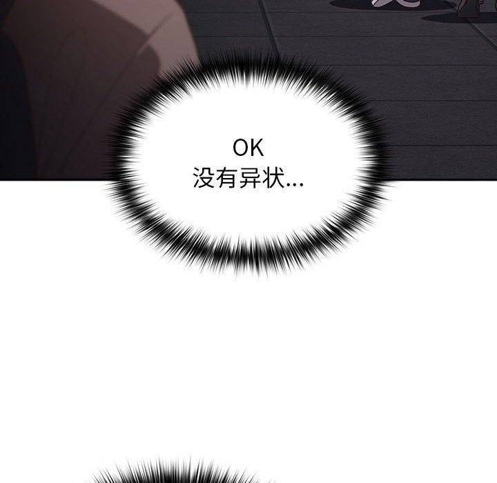 游戏规则我来定第80話