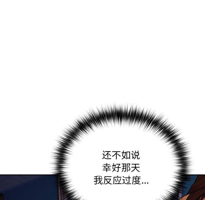 游戏规则我来定第80話