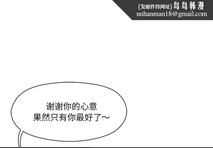 居委会的秘密第11話