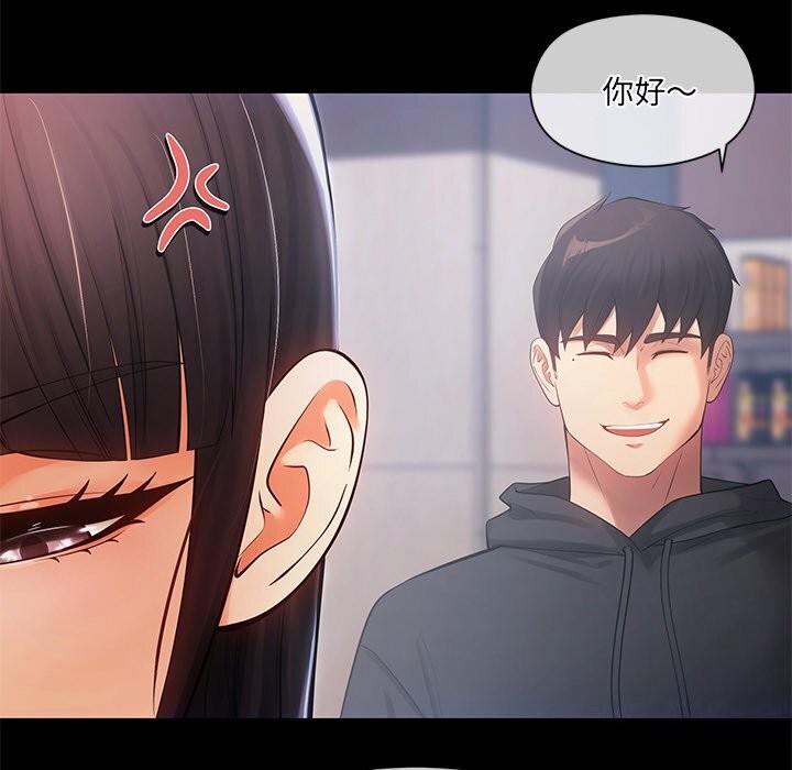 居委会的秘密第11話