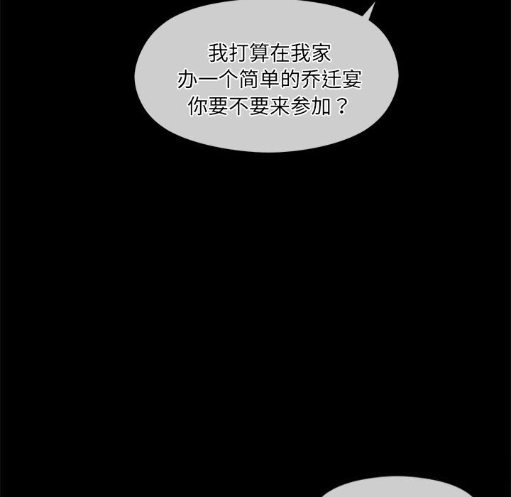 居委会的秘密第11話