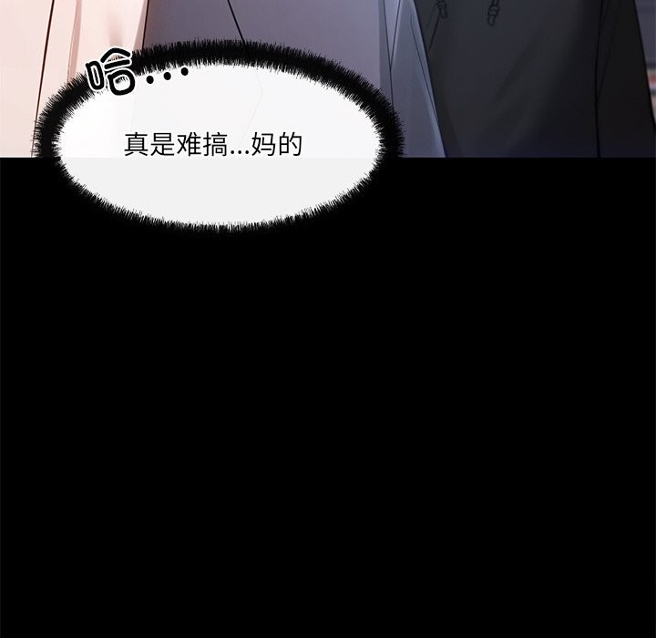 居委会的秘密第11話