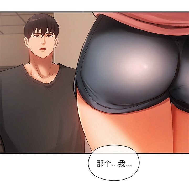 居委会的秘密第11話