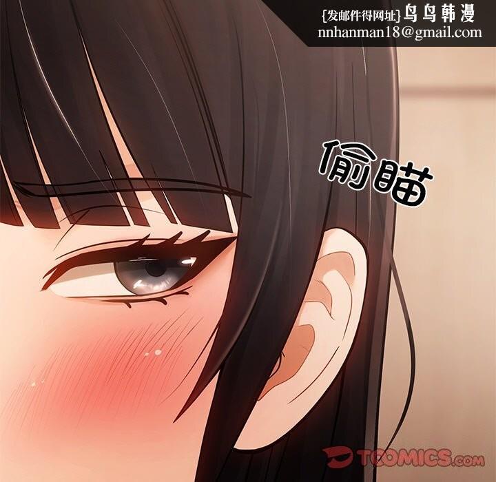 居委会的秘密第11話