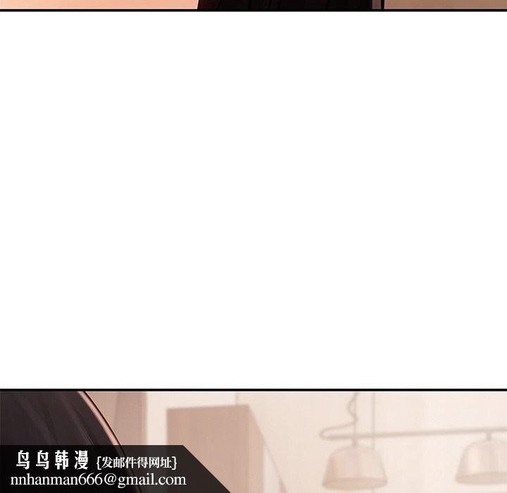 居委会的秘密第11話