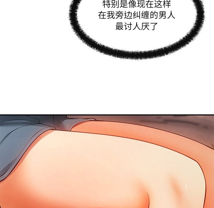 居委会的秘密第11話