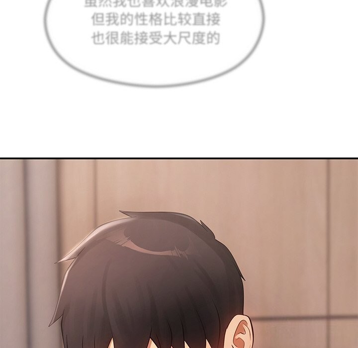 居委会的秘密第11話