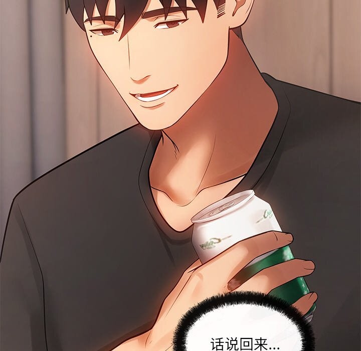 居委会的秘密第11話